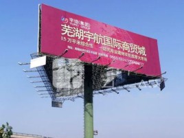 台江户外高架广告牌的应用及优势