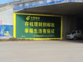 台江墙体广告的整合营销的新方式