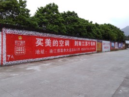台江墙体广告对比传统广告媒介的优势