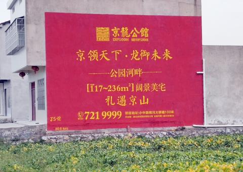 台江为什么家喻户晓，销量火爆的品牌，还在做墙体广告呢？