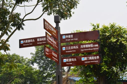 台江5A景区标识标牌系统规范性