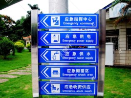 台江标识导向系统设计需要掌握的四大元素