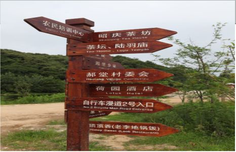 台江景区标识制作工艺