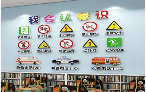 台江安全标识在幼儿园实施的重要性