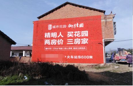 台江如何让湖北墙体广告展现好的效果？