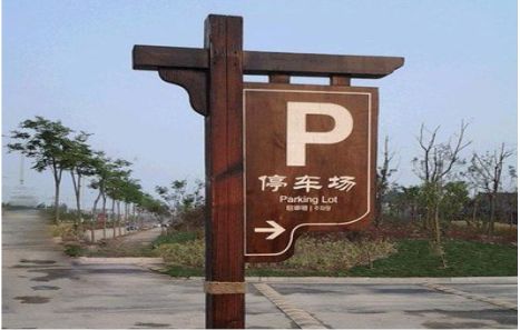 台江制作标识牌需要注意什么？
