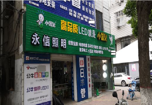 台江喷绘布门头招牌制作过程