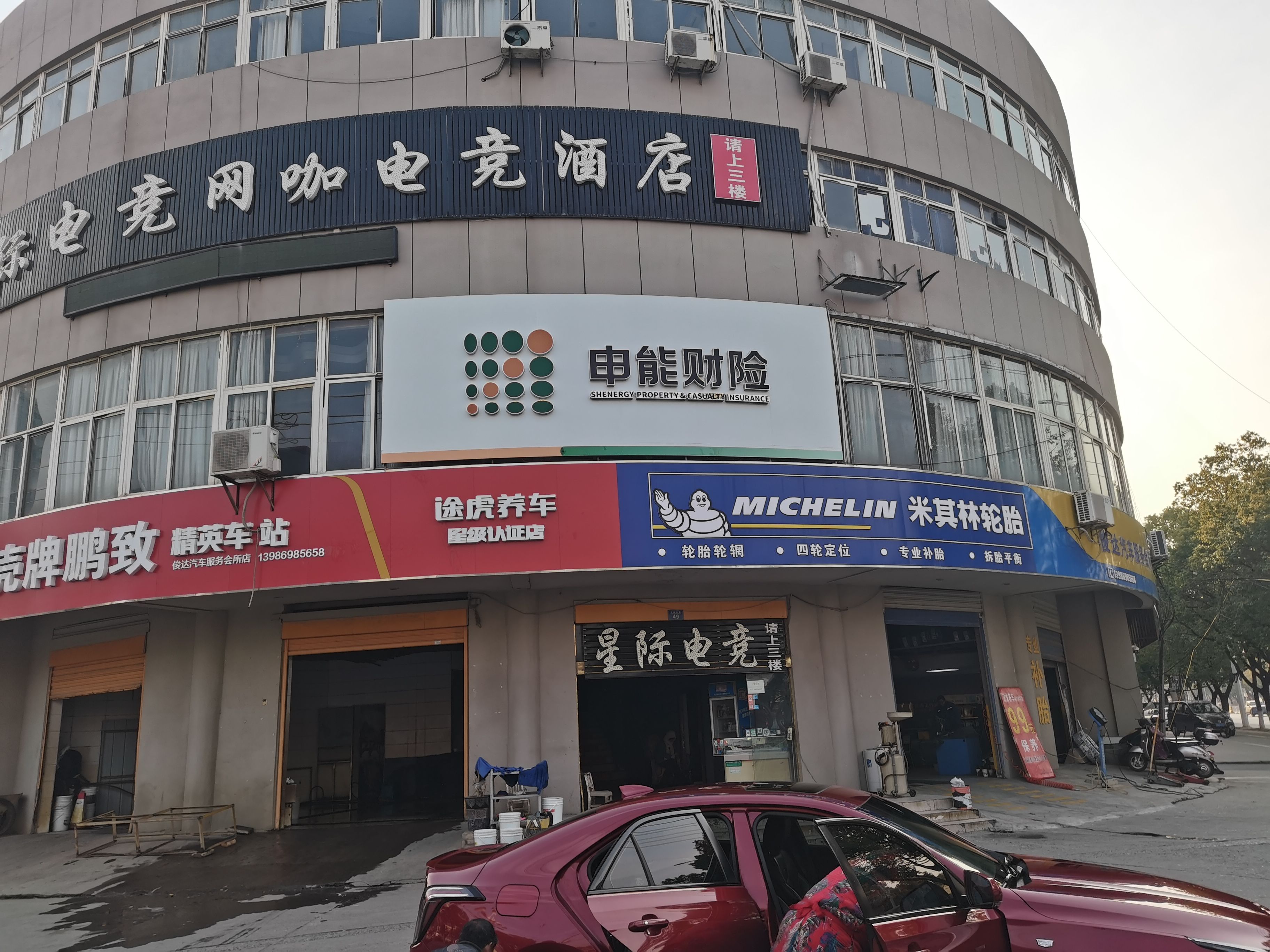 台江申能财险门头