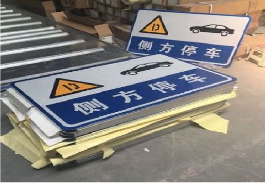 台江反光标识牌的制作流程