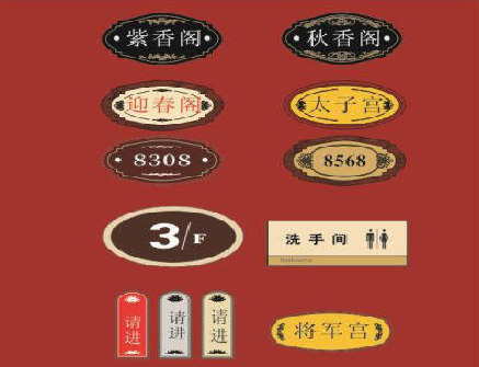 台江门牌设计制作三要素。